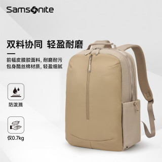 今日必买：新秀丽 17英寸商务大容量男士双肩包 卡其色 NS4*09102