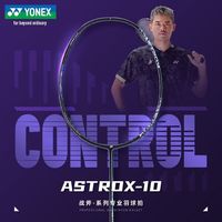 百亿补贴：YONEX 羽毛球拍超轻全碳素天斧10高弹耐打型球拍520送礼物