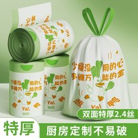 OKISS欧凯斯 抽绳免撕加厚 垃圾袋