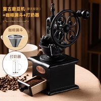  GIANXI/捷安玺 手摇磨豆机 复古磨豆机【摩天轮款】+咖啡漏斗+打奶器.