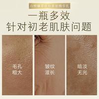  YOSEIDO/养生堂 抗皱淡纹 精华乳