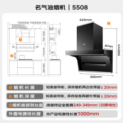 老板 A5508 变频顶侧双吸 25m³/min 天然气 单烟机