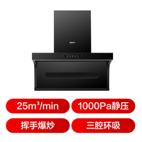 老板 A5508 变频顶侧双吸 25m³/min 天然气 单烟机