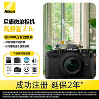 尼康 微单数码相机 ZFC 16-50mm f/3.5-6.3 VR 黑色
