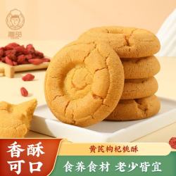 雅觅 黄芪枸杞桃酥饼干 240g 尝鲜装