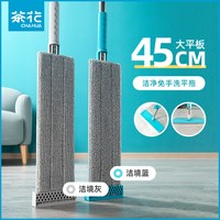 茶花 平板拖把 免手洗 家用清洁工具