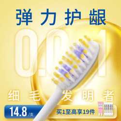 狮王 细齿洁经典牙刷 弹力护龈款 10支装