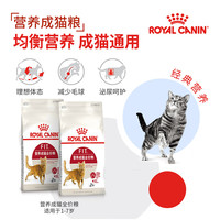 皇家 F32成猫猫粮 2kg