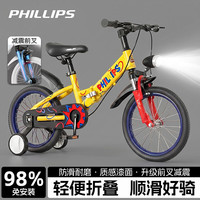移动端、京东百亿补贴：PHILLIPS 儿童自行车折叠单车带辅助轮礼物 炫彩黄色辐条轮+可折叠+大礼包 带辅助轮
