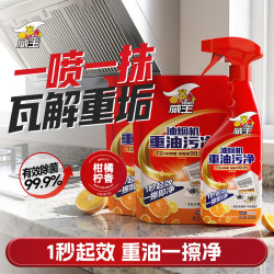 威王 重油污净500g*1+420g*2袋重油污净油烟机