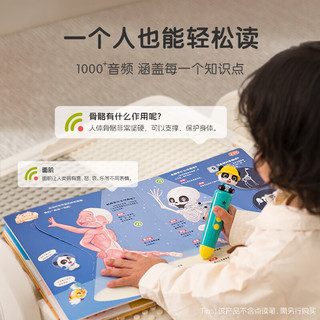 宝宝巴士 哇奇妙的太空+奇妙的身体 2册 科普绘本