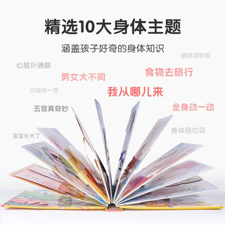 宝宝巴士 哇奇妙的太空+奇妙的身体 2册 科普绘本