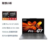 联想 小新Pro14GT 2025  锐龙AI9 H365 32G 1T 2.8K高性能办公本