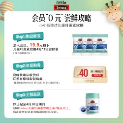 斯维诗 儿童学生青少年叶黄素软糖护眼专利技术4粒 3包