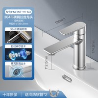  HEGII/恒洁 全铜材质 面盆水龙头