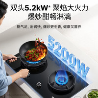 博世 JZT-PDB523VAMP 5.2kW大火力 天然气 嵌入式燃气灶