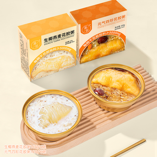 滋时 生椰燕麦花胶粥 即食滋补海鲜制品
