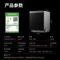 COLMO CDE24Q-C3Max-1 离子热烘 24套 全嵌入式洗碗机
