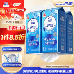 洁云 悬挂式卫生纸 4D溶+悬挂式厕纸900张*4提 L码