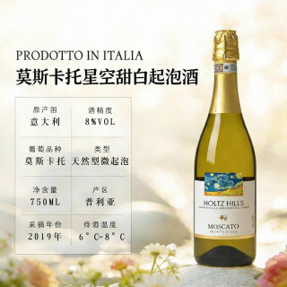 塞米图庄园 意大利甜白起泡葡萄酒 750ml