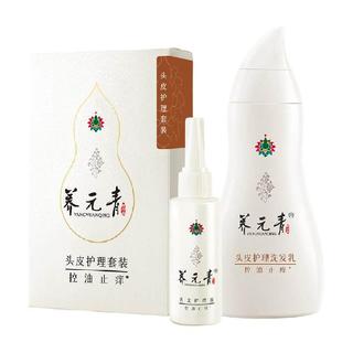  养元青 控油止痒蓬松 洗发水套装