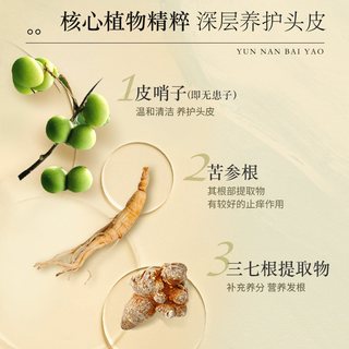  养元青 控油止痒蓬松 洗发水套装