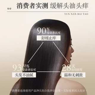  养元青 控油止痒蓬松 洗发水套装