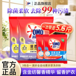 奥妙 无磷洗衣粉薰衣草香家用实惠装 4袋  共5.6斤