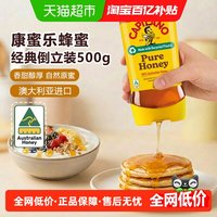 CAPILANO 康蜜乐澳大利亚进口蜂蜜经典倒立装500g纯正滋养蜜结晶蜜