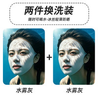  万宝绿 透气0闷感 潜水游泳面罩 两件换洗【水雾灰+水雾灰】潜水游泳/透气0闷感