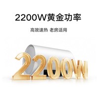 米家 速热 电热水器