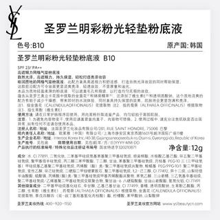  YSL/圣罗兰 化妆品套装
