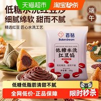 移动端：百钻 低甜水洗红豆沙馅料 500g