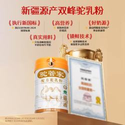 驼管家 新疆正宗新鲜益生菌成人中老年孕初乳骆驼奶粉