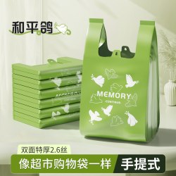 微净 加厚 垃圾袋