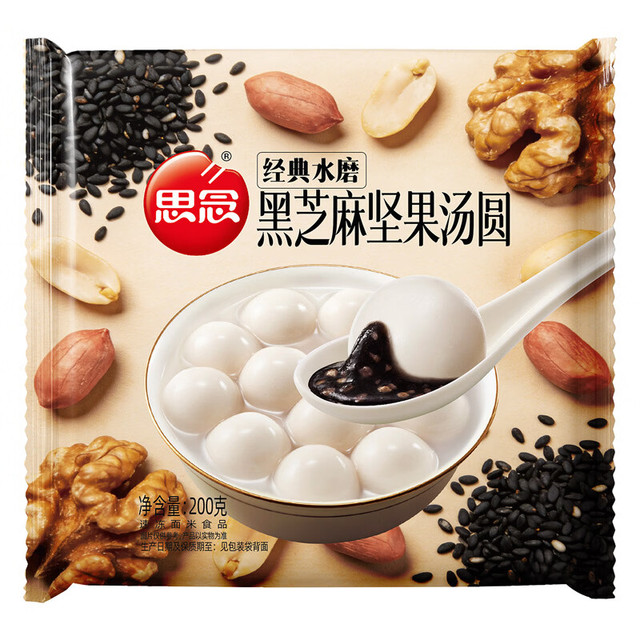 思念 黑芝麻汤圆200g+黑芝麻坚果汤圆200g