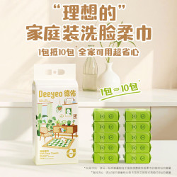 德佑 悬挂洗脸巾加厚擦脸巾200抽多规格一次性洁面巾绵柔巾 悬挂式洗脸巾200片*4包