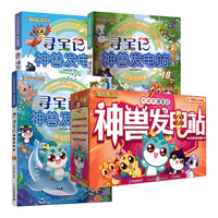 国防工业出版社 趣味百科 儿童科普百科漫画书