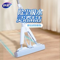 妙洁 对折式胶棉拖把 27cm