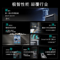 西门子 SJ43EB63MC AI净洗 嵌入式洗碗机+微蒸烤套装