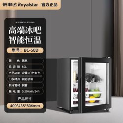 荣事达 冰吧饮料冷藏保鲜柜家用小型客厅办公室茶叶红酒柜透明冰箱