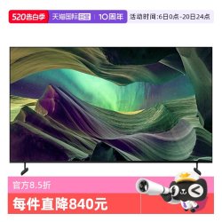 索尼 KD-65X85L 65英寸 4K120HZ HDR智能电视 Z
