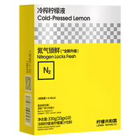 Lemon Republic/柠檬共和国 冷榨 柠檬汁