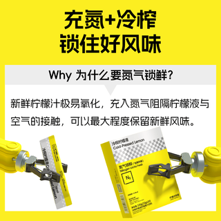  Lemon Republic/柠檬共和国 冷榨 柠檬汁饮品 冷榨柠檬液pro版330g*2盒（20条）
