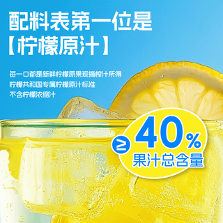 Lemon Republic/柠檬共和国 冷榨 柠檬汁饮品 冷榨柠檬液pro版330g*2盒（20条）