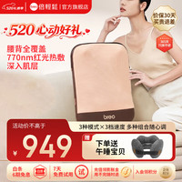 倍轻松 腰部按摩仪back5