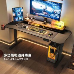 林氏家居 可升降电动多功能书桌学习电脑桌 1.2M 黑色款