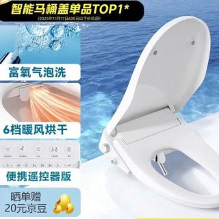移动端、京东百亿补贴：京东京造 海豚Air 家用即热式智能马桶盖 暖风烘干-活水即热-清洗抗菌 遥控器款