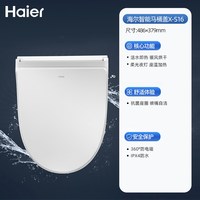 海尔 智能马桶盖X-S16专配中小马桶即热洗暖风烘干喷嘴自洁