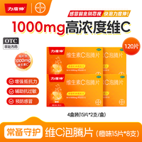力度伸 维生素C泡腾片 1g 30片 4盒